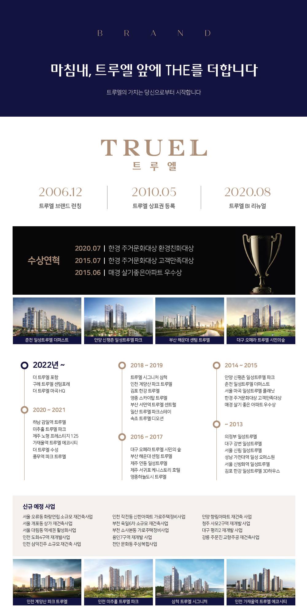 트루엘 시그니처 천안역 (5).jpg